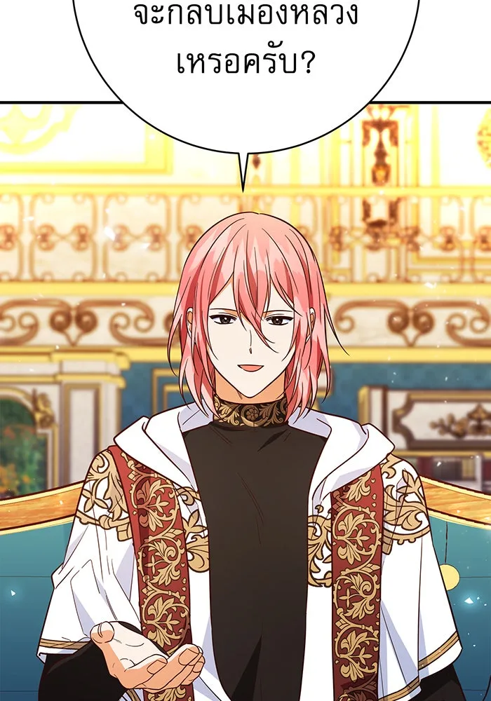 นางร้ายที่ไหนจะมีคุณธรรม ตอนที่ 70 รูปที่ 5