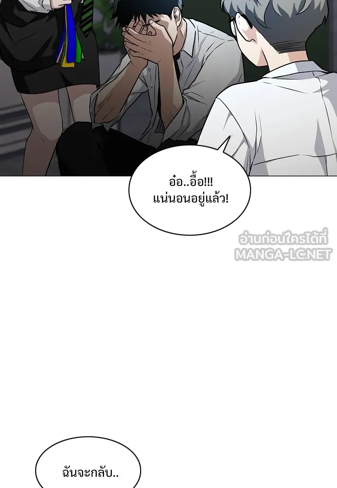 JAKDU ตอนที่ 35 รูปที่ 33