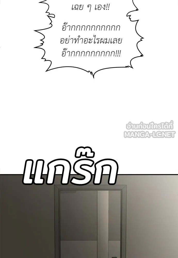 สนามเด็กล่า ตอนที่ 73 รูปที่ 179