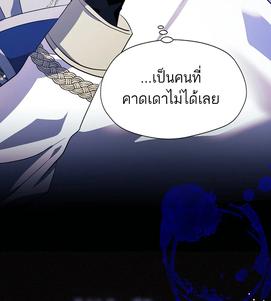 ทางหลุดพ้นของนักบุญลวง ตอนที่ 19 รูปที่ 46