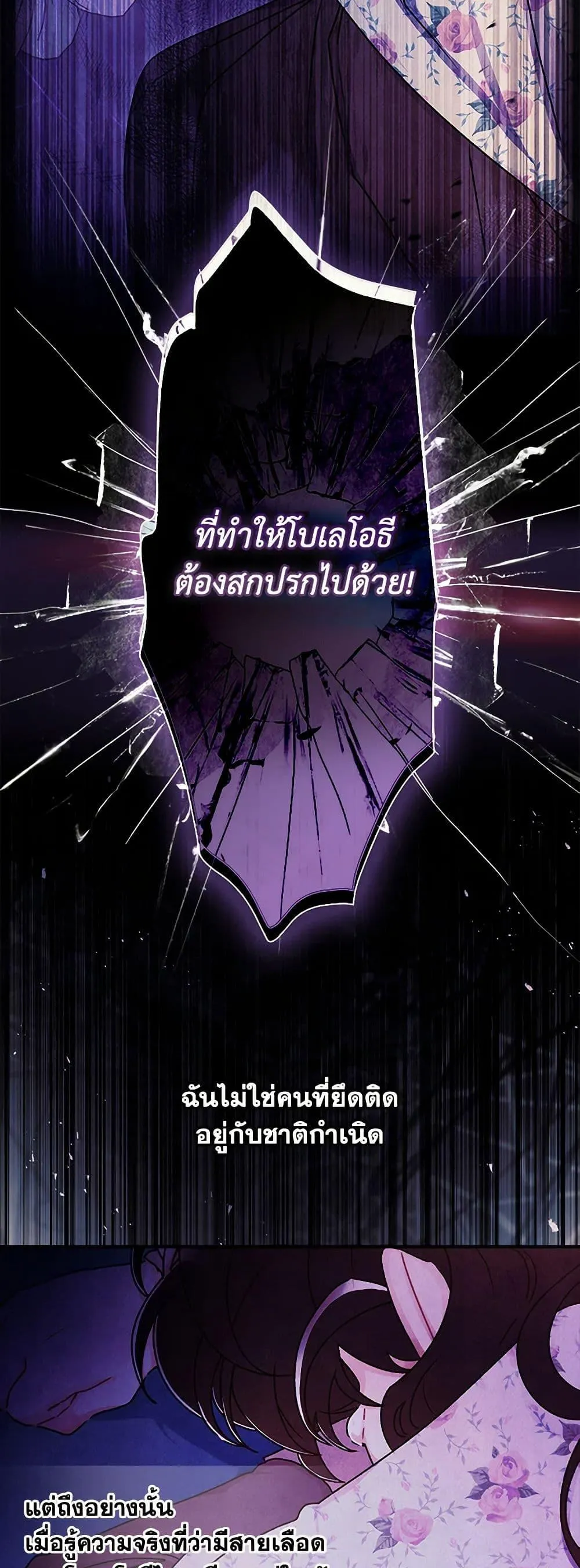 I Became the Male Lead_s Adopted Daughter ฉ_นกลายเป_นล_กสาวบ_ญธรรมของท_านดย_ก ตอนที่ ตอนที่ 119 รูปที่ 3