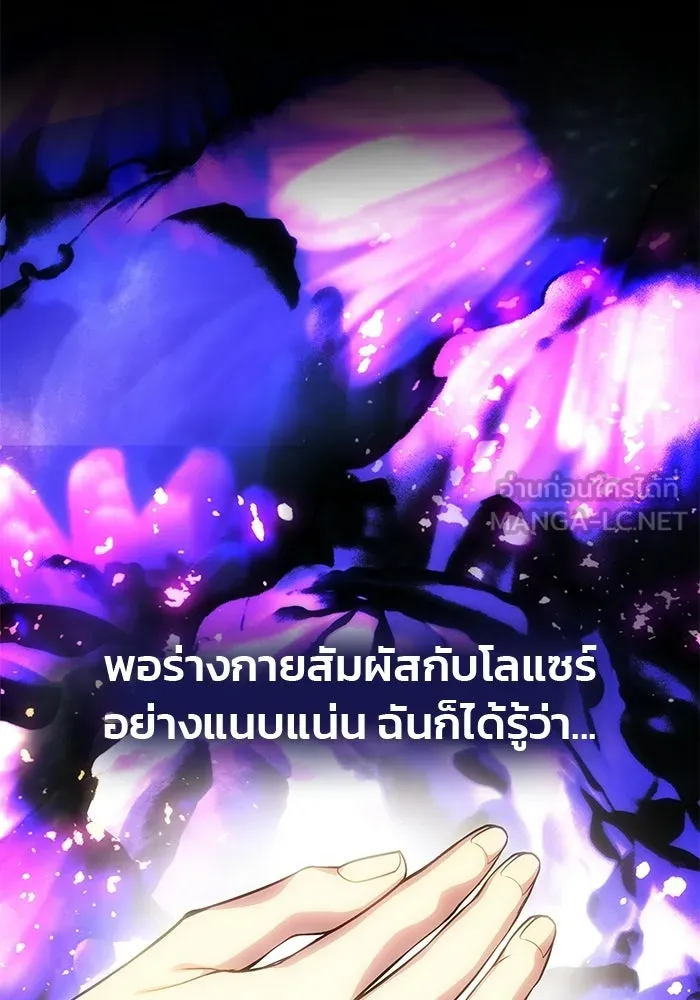 เกมรักจับสามี ตอนที่ 82 รูปที่ 42