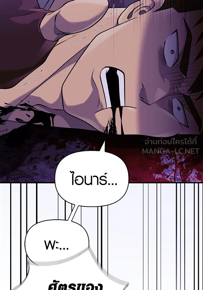 เอาชีวิตรอดในเกมฉบับคนเถื่อน ตอนที่ 21 รูปที่ 144