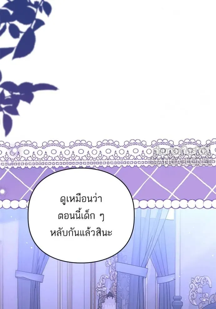 แด่ตัวละครโปรด ตอนที่ 120 รูปที่ 101