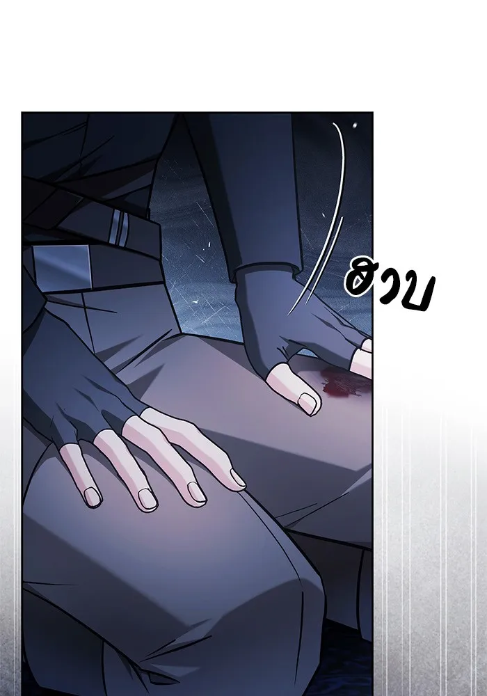 ผมไม่ได้เก่งอย่างที่คิด ตอนที่ 58 รูปที่ 148