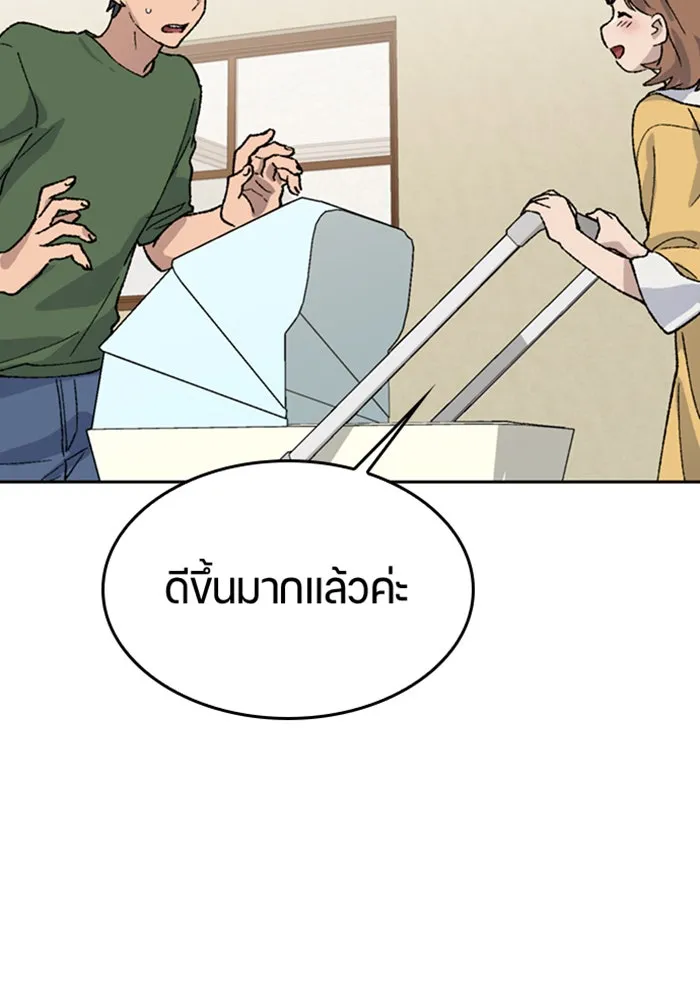 ตั้งแคมป์ฮีลใจในต่างโลก ตอนที่ 38 รูปที่ 76
