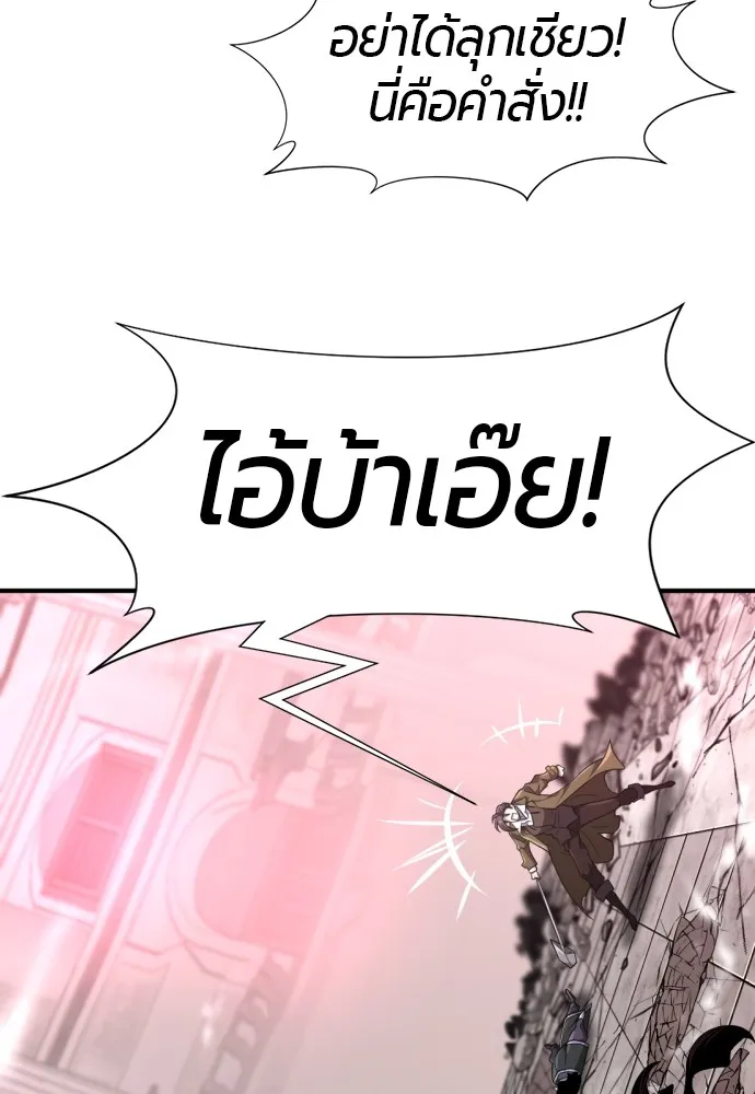 ยอดสถาปนิกผู้พิทักษ์อาณาจักร ตอนที่ 88 รูปที่ 122