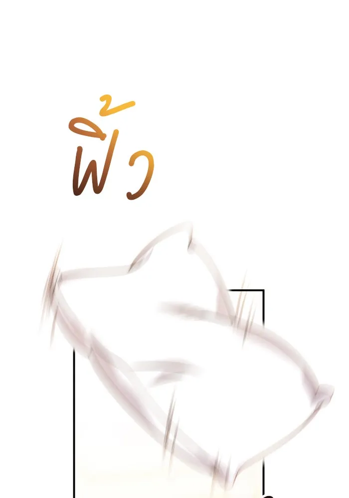 แผนหย่าสามีทรราช ตอนที่ 30 รูปที่ 50