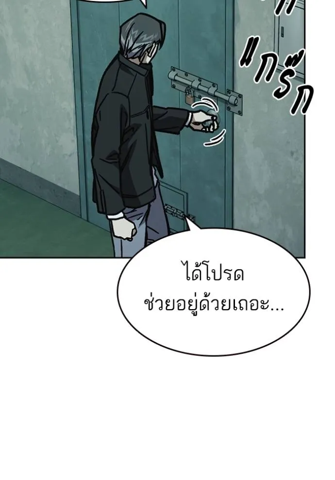 Study Group ตอนที่ 248 รูปที่ 65