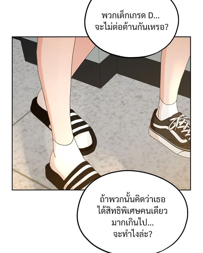 Pyramid Game เกมพีระมิด ตอนที่ 56 รูปที่ 52