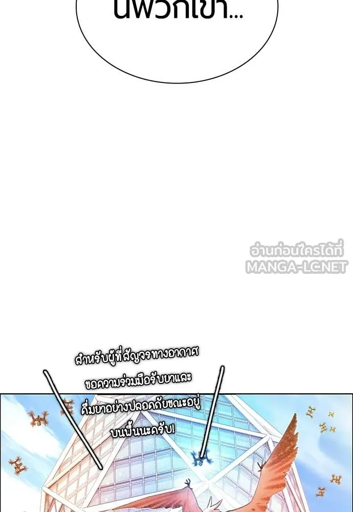 Jungle Juice ตอนที่ 176 รูปที่ 147