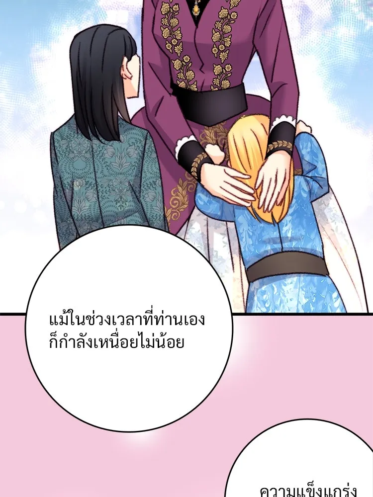 Bring the Love ตอนที่ 107 รูปที่ 82