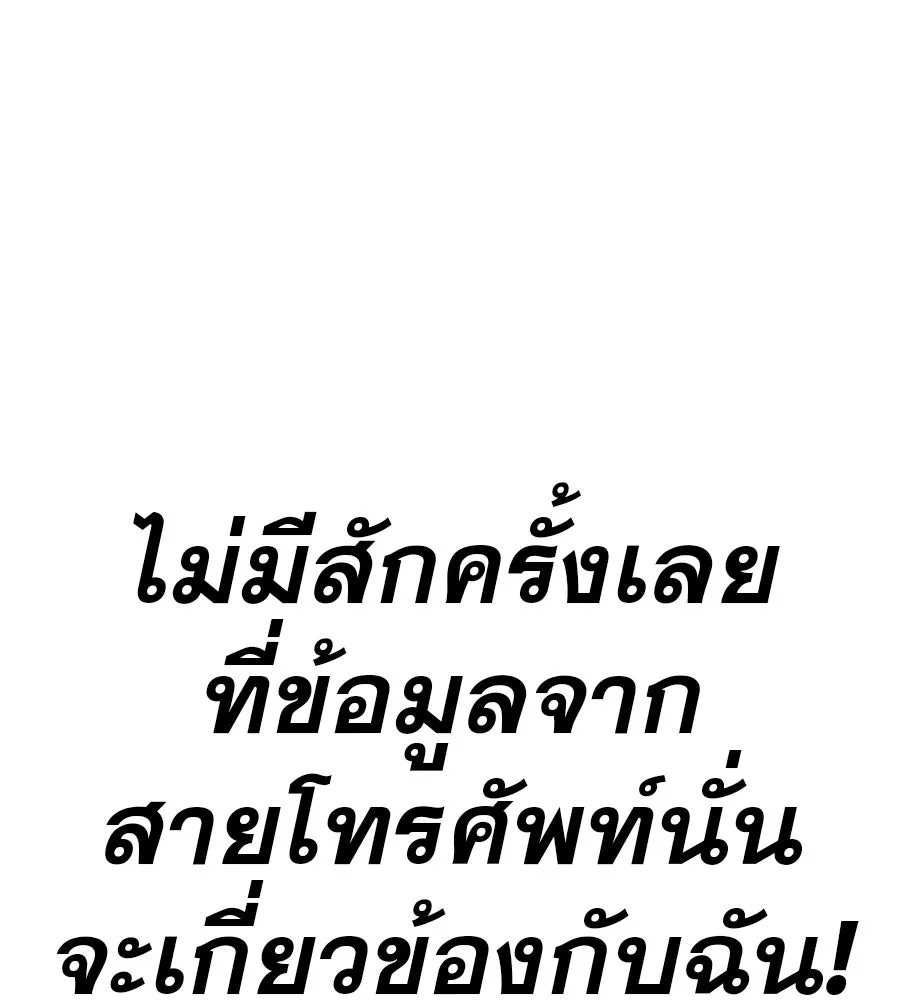 คอลเซ็นเตอร์เปลี่ยนชีวิต ตอนที่ 43 เกิร์ลกรุ๊ปวิกฤติ รูปที่ 101