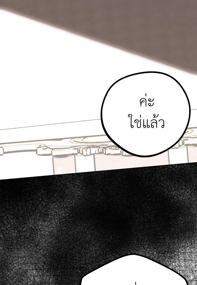 ยัยจิ๋วสมองแจ๋ว ตอนที่ 21 รูปที่ 68