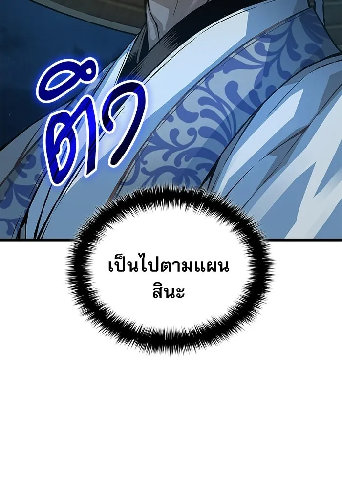 ลับลางลวง ตอนที่ 94 จนมุม รูปที่ 68