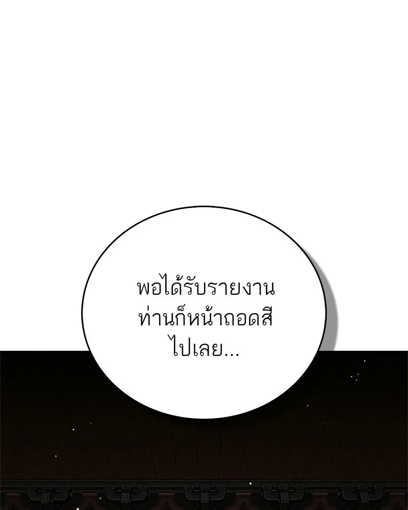 สุดยอดเทรนเนอร์แห่งยุทธภพ ตอนที่ 83 ตระกูลถังแห่งเสฉวน รูปที่ 8