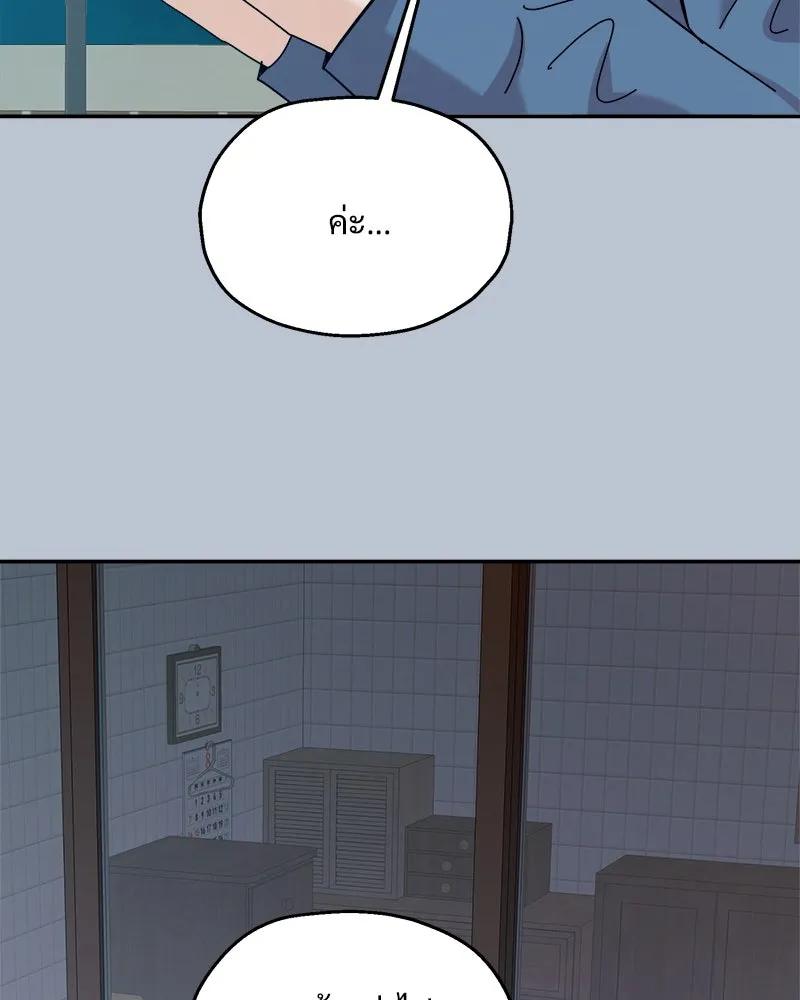 Pyramid Game เกมพีระมิด ตอนที่ 88 รูปที่ 160