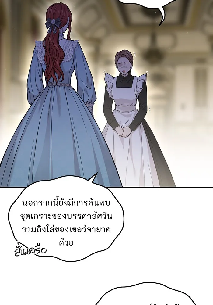 ห้องนอนลับของเจ้าหญิงต้องสาป ตอนที่ 119 ข้อความสั่งลา รูปที่ 29