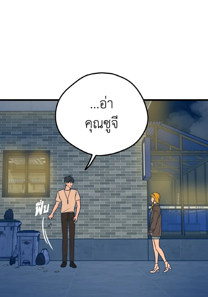 รักนี้ไม่มีรีไซเคิล ตอนที่ 17 รูปที่ 119