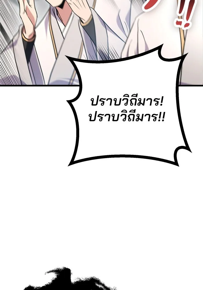 ดาบแห่งจักรพรรดิ ตอนที่ 15 รูปที่ 82