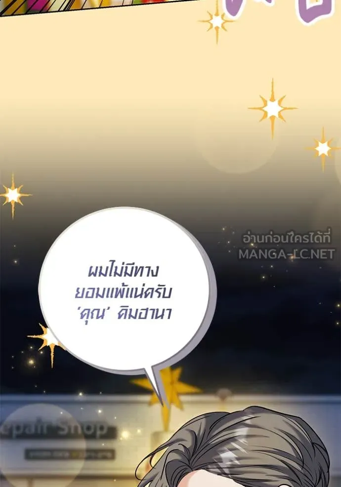 ออร่าดาราอัจฉริยะ ตอนที่ 63 รูปที่ 82