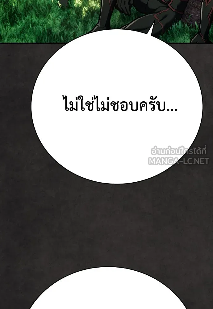 เพชฌฆาตลงทัณฑ์ ตอนที่ 12 รูปที่ 54