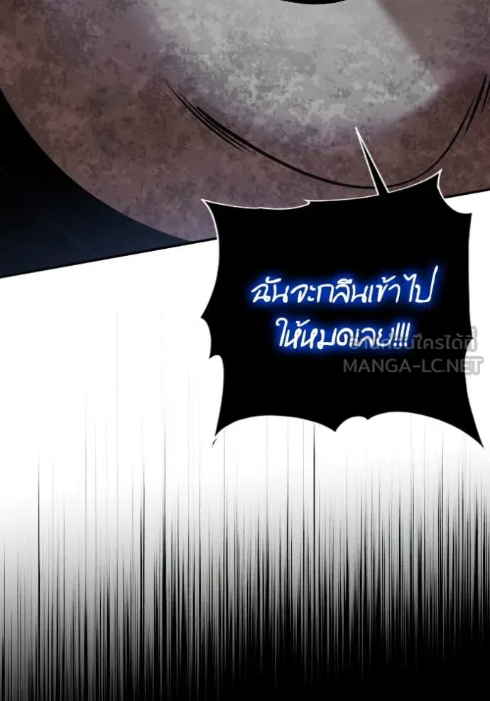 Return to Player ตอนที่ 193 รูปที่ 77