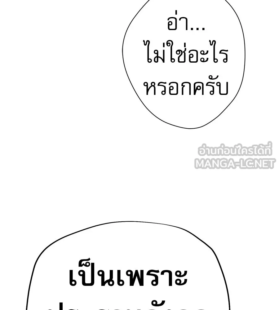 คอลเซ็นเตอร์เปลี่ยนชีวิต ตอนที่ 52 อัปเกรด รูปที่ 42