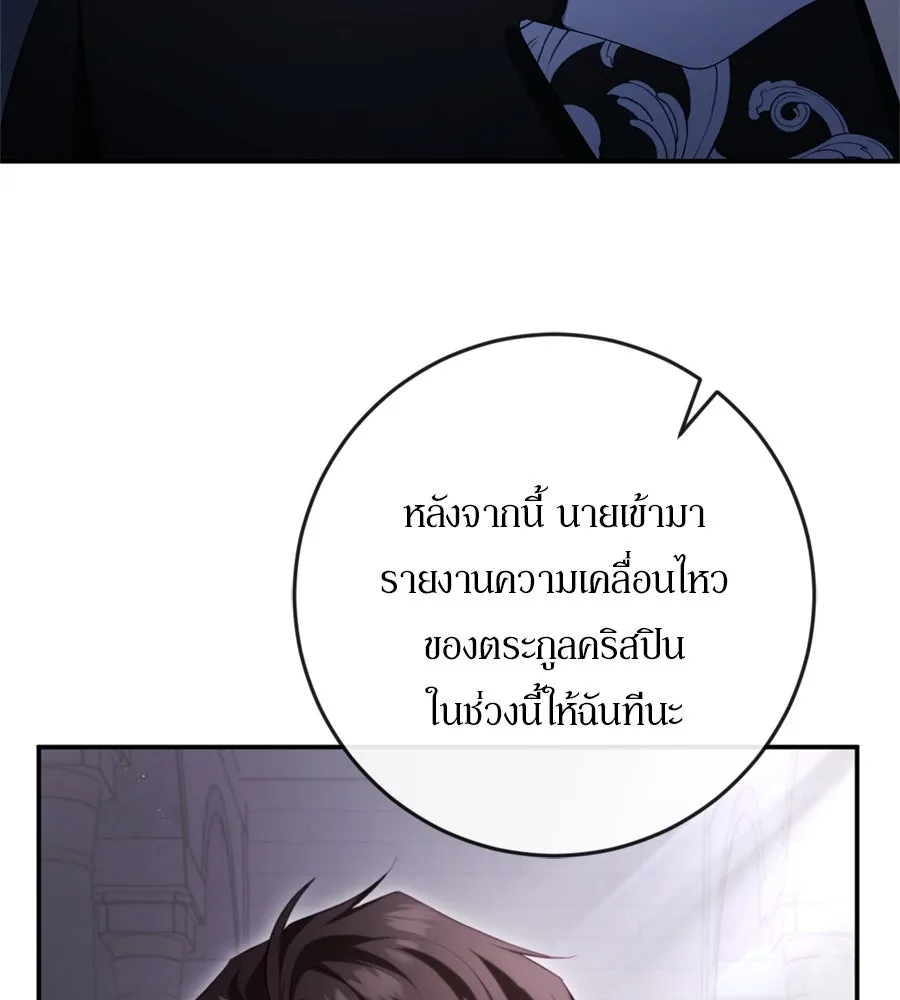 เบื้องหลังรอยยิ้มของเจ้าหญิง ตอนที่ 32 รูปที่ 46