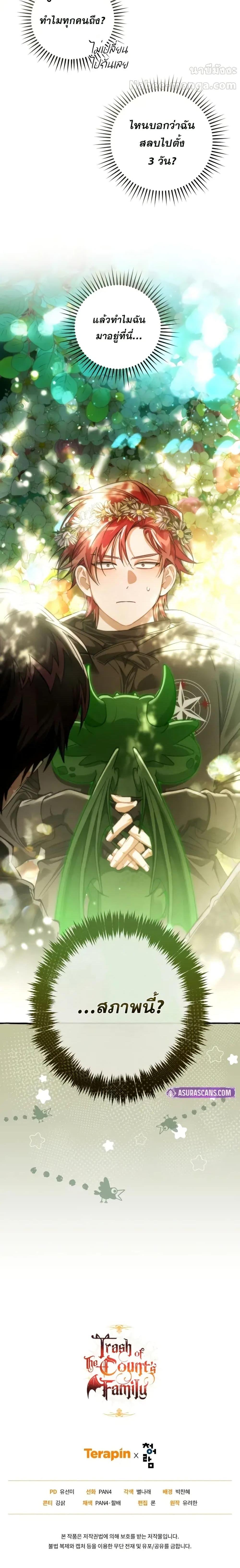 Manga-lc-com อ่านมังงะ อ่านการ์ตูน ออนไลน์ ฟรี TrashOfTheCo ตอนที่ 1 2 3 4 5 6 7 8 9 10 11 12 13 14 ฟรี ไม่มีโฆษณา Manga-lc - อ่าน มังงะ อ่าน การ์ตูน ออนไลน์ อ่านมังงะ ฟรี