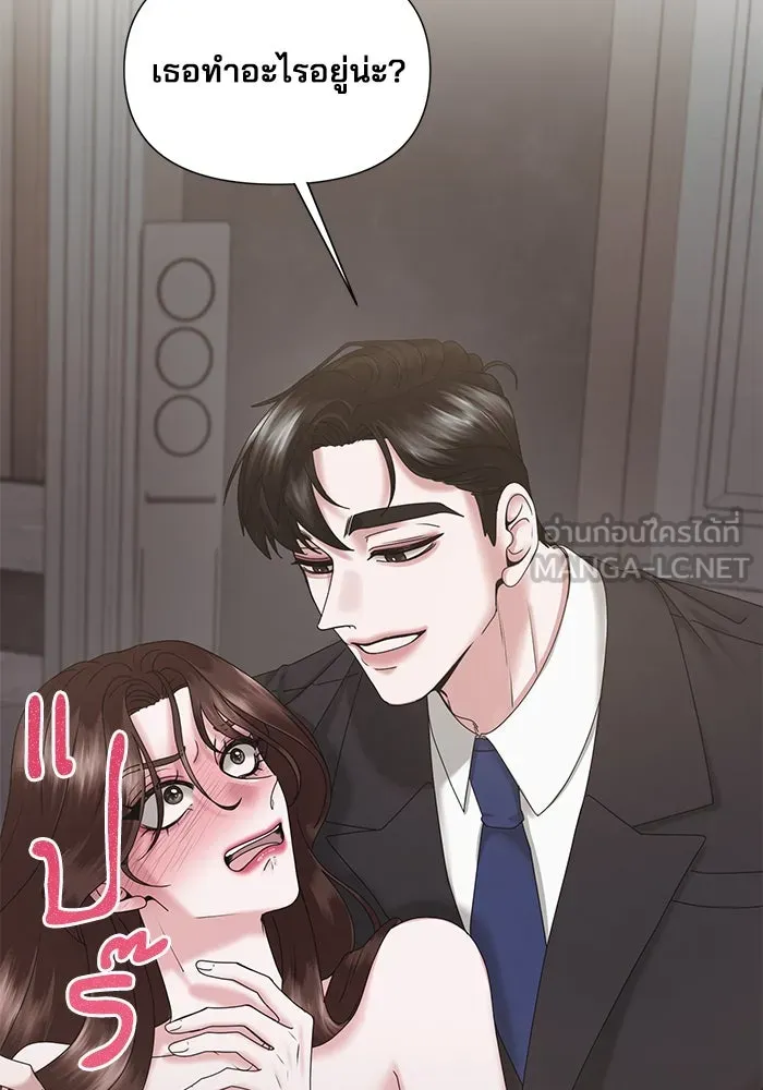 สามีที่ไม่ได้ขอ ตอนที่ 13 รูปที่ 102