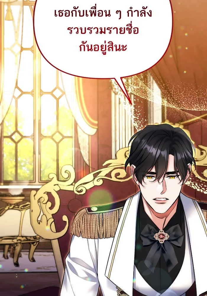 แด่ตัวละครโปรดที่ถูกทิ้ง ตอนที่ 83 รูปที่ 80