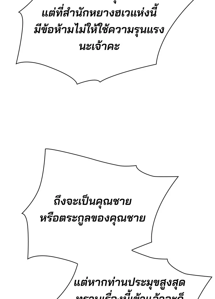 คืนแห่งโทแกบี ตอนที่ 16 รูปที่ 113