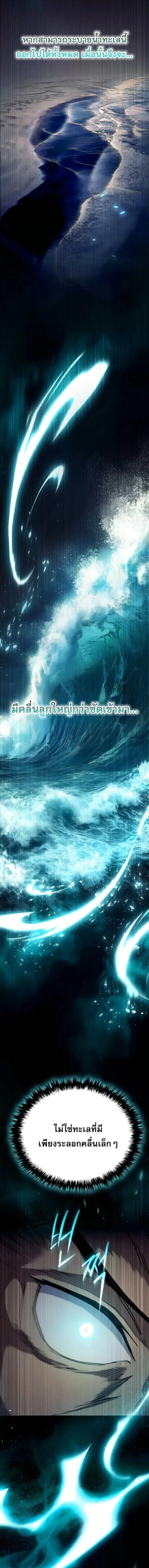 The Heavenly Demon Wants a Quiet Life มารสวรรค_ผ_แสวงหาความสงบ ตอนที่ ตอนที่ 52 รูปที่ 20