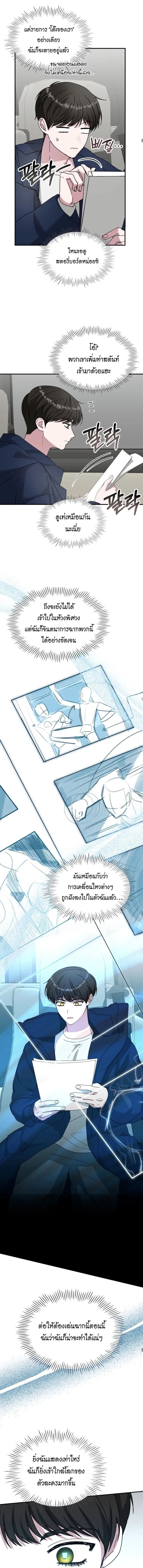 I Was Immediately Mistaken for a Monster Genius Actor เป_นน_กแสดงอ_จฉร_ยะโดยไม_ท_นต_งต_วเฉยเลย ตอนที่ ตอนที่ 82 รูปที่ 6