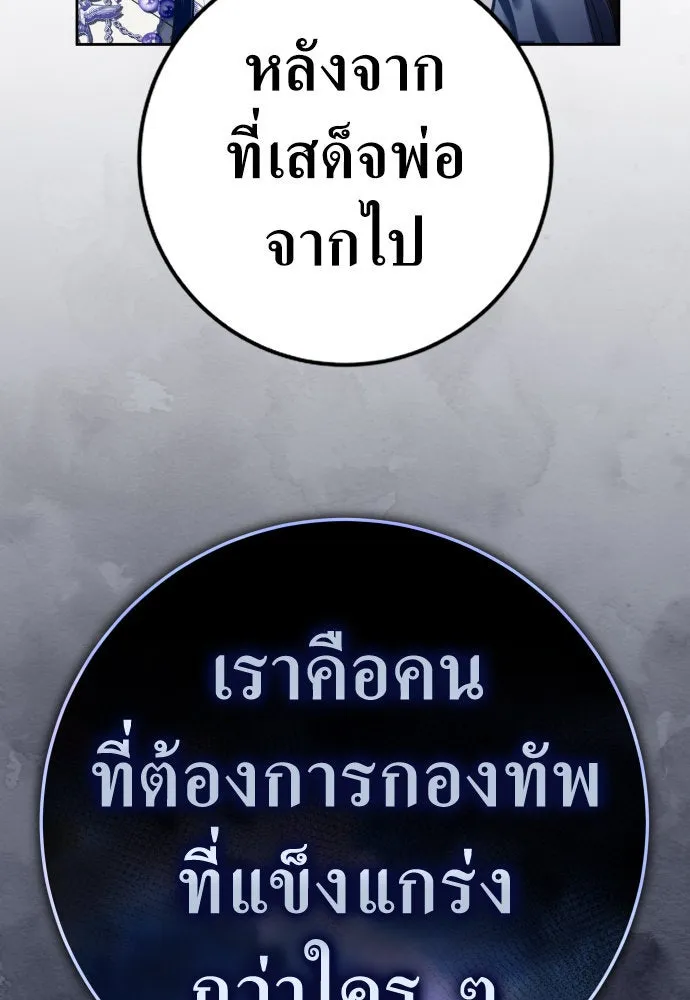 ชิงชีวิตพลิกลิขิตชะตา ตอนที่ 228. แค่บอกว่าจะฆ่าสุนัขตัวหนึ่ง( รูปที่ 124