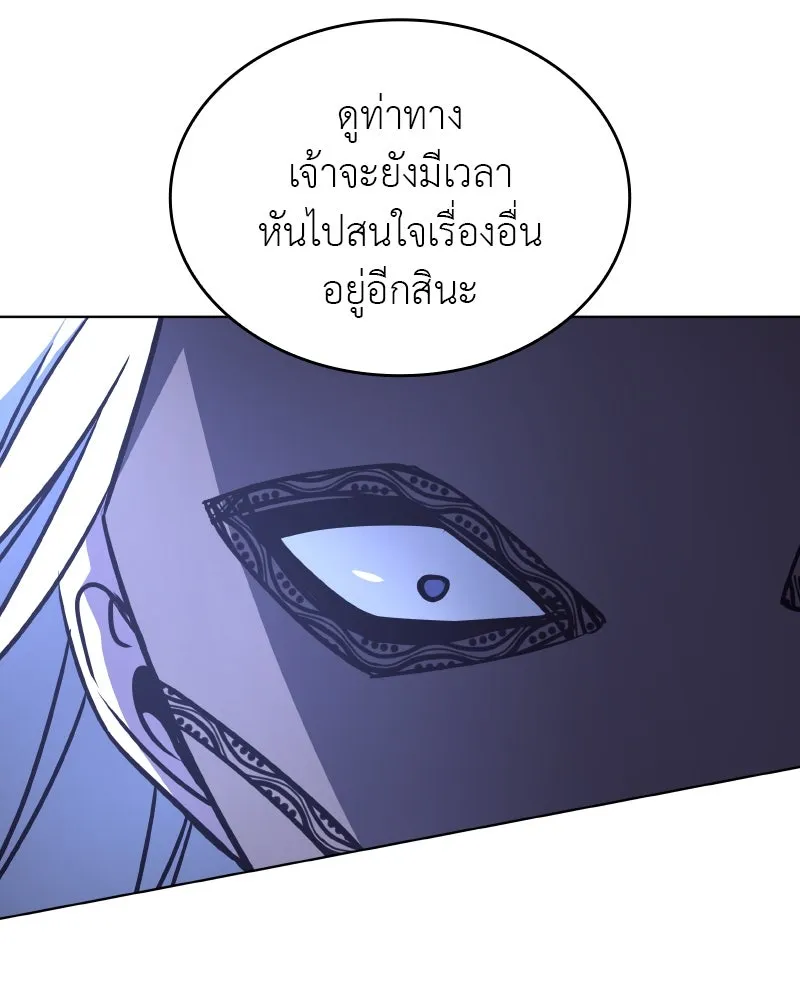 เกิดอีกทีเป็นว่าที่ประมุขลัทธิมาร ตอนที่ 91 รูปที่ 163