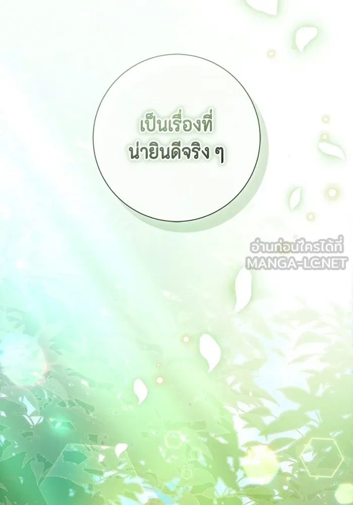 ขอวิธีส่งสามีลงนรก ตอนที่ 58 รูปที่ 90
