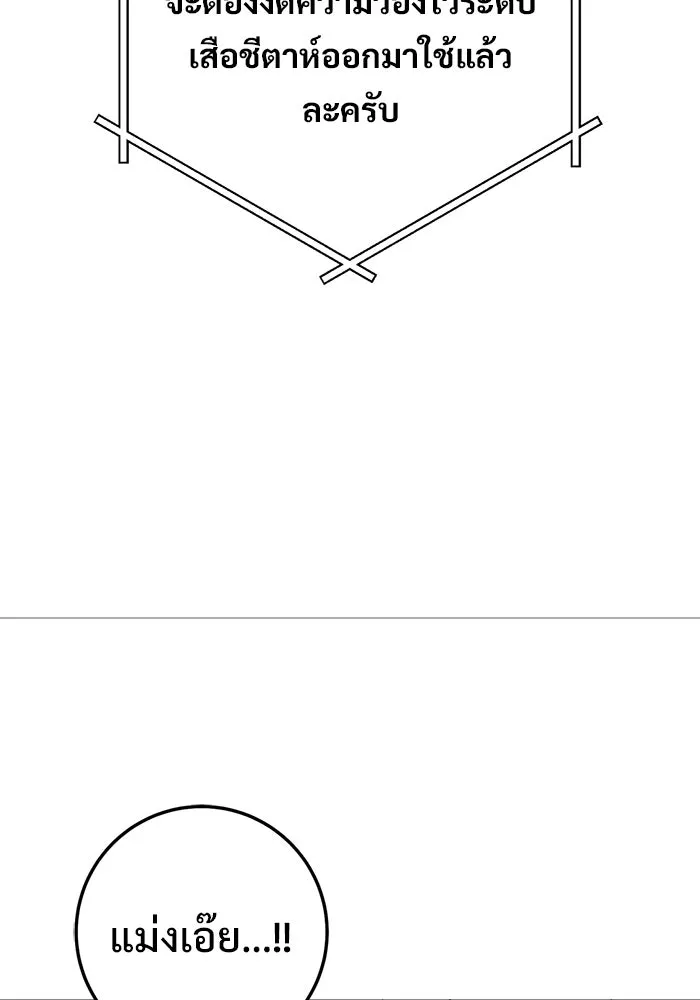ราชินีนักบู๊ ตอนที่ 79 รูปที่ 50