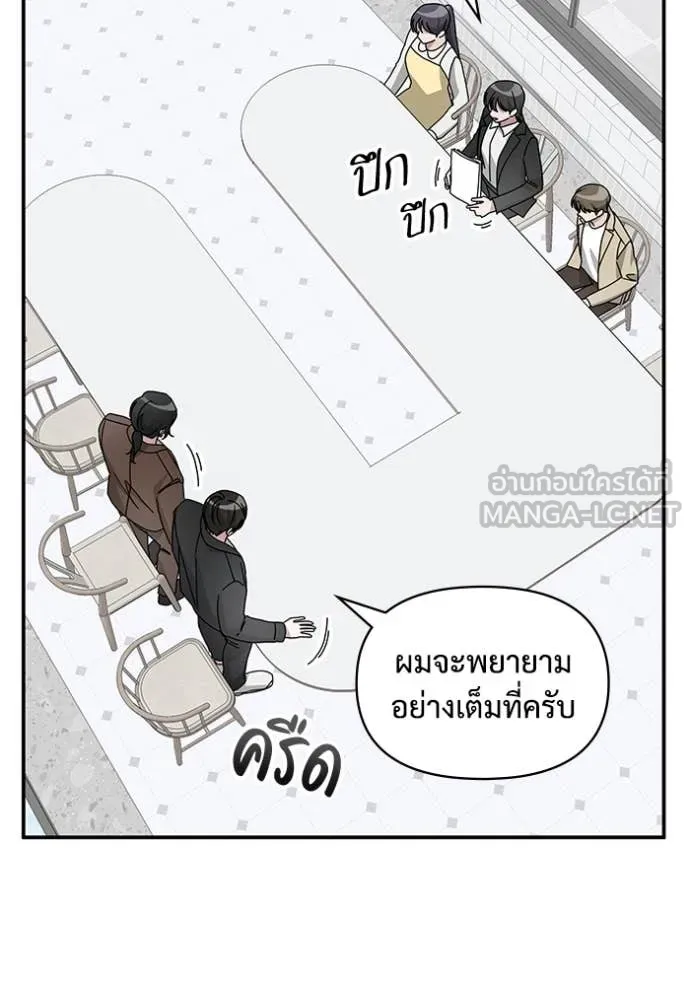 ฉันเนี่ยนะ ตอนที่ 35 รูปที่ 54