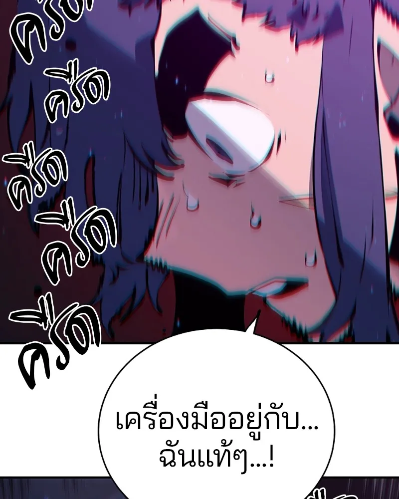 Player ตอนที่ 39 รูปที่ 56