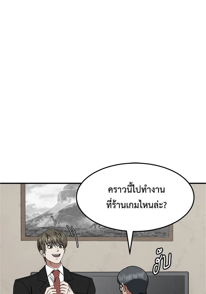 ช่วยเปลี่ยนฉันที ตอนที่ 216. ซีซัน 2 แบคซูยง 8 รูปที่ 14