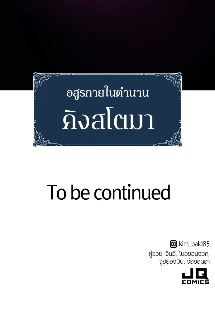 ยอดสถาปนิกผู้พิทักษ์อาณาจักร ตอนที่ 53 รูปที่ 116