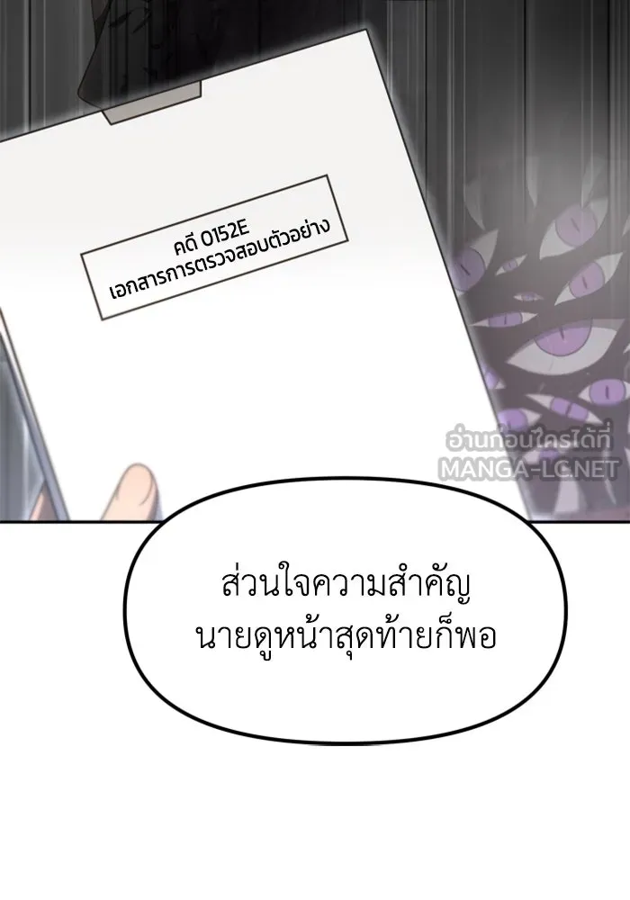 อดีตบอสหอคอย ตอนที่ 76 รูปที่ 45