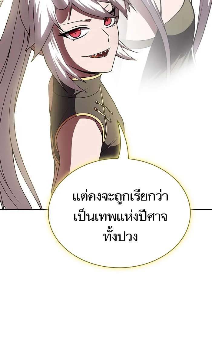 ผู้เล่นขั้นเทพแห่งหอคอยฝึกสอน ตอนที่ 72 รูปที่ 98
