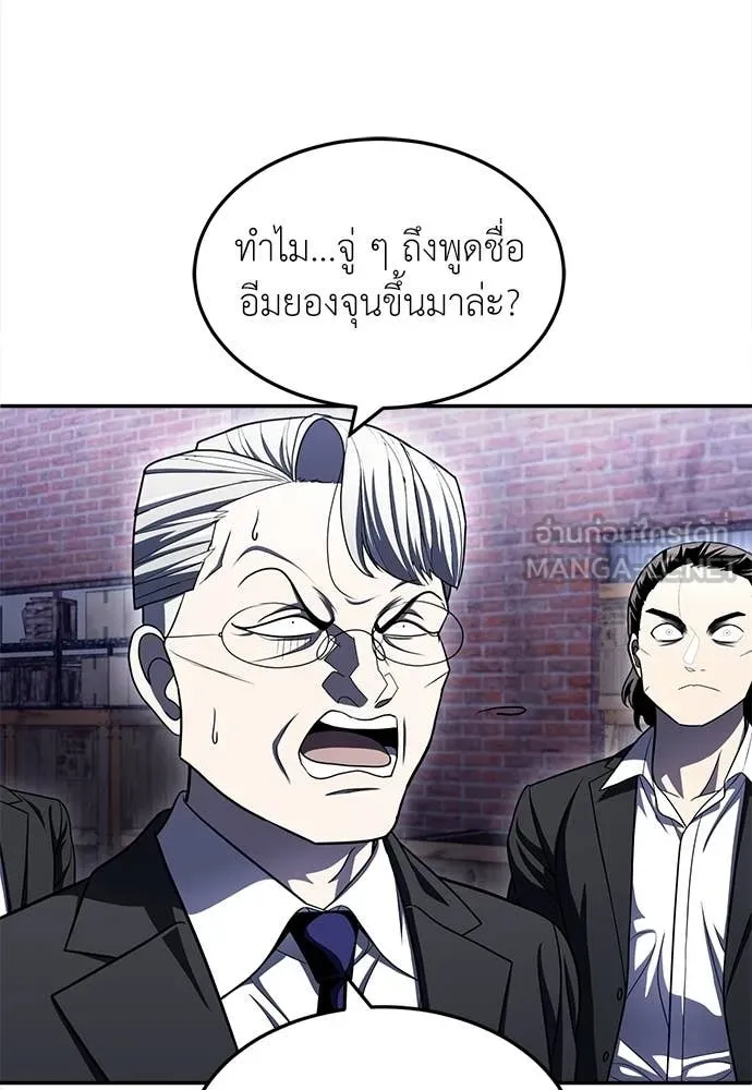 สนามเด็กล่า ตอนที่ 76 รูปที่ 136