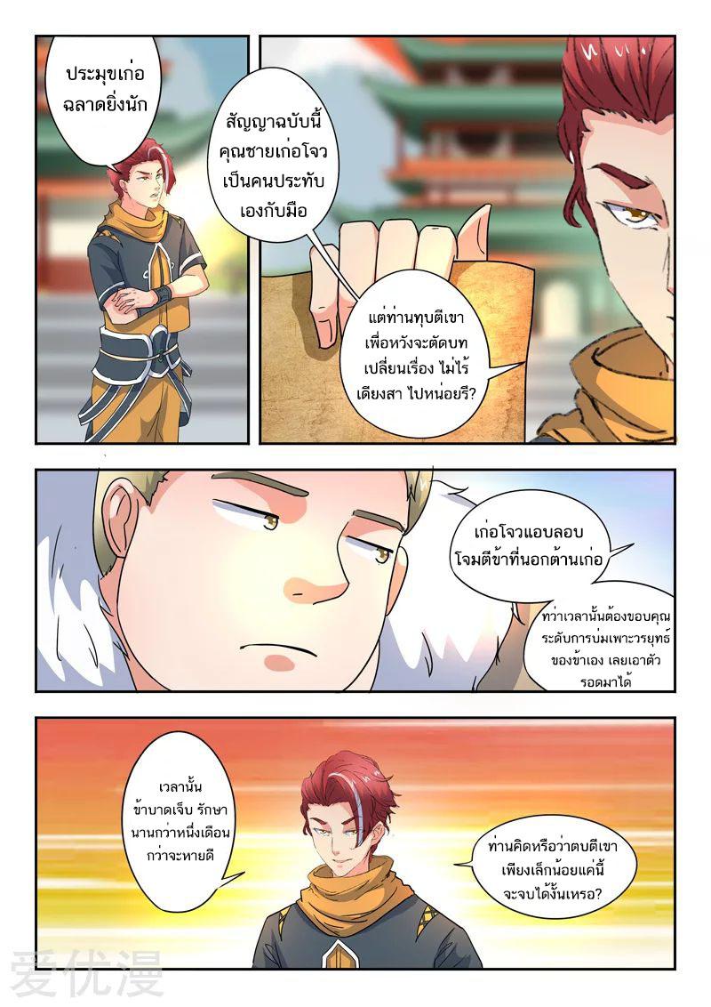 Manga-lc-com อ่านมังงะ อ่านการ์ตูน ออนไลน์ ฟรี Martial Master ตอนที่ 1 2 3 4 5 6 7 8 9 10 11 12 13 14 ฟรี ไม่มีโฆษณา Manga-lc - อ่าน มังงะ อ่าน การ์ตูน ออนไลน์ อ่านมังงะ ฟรี