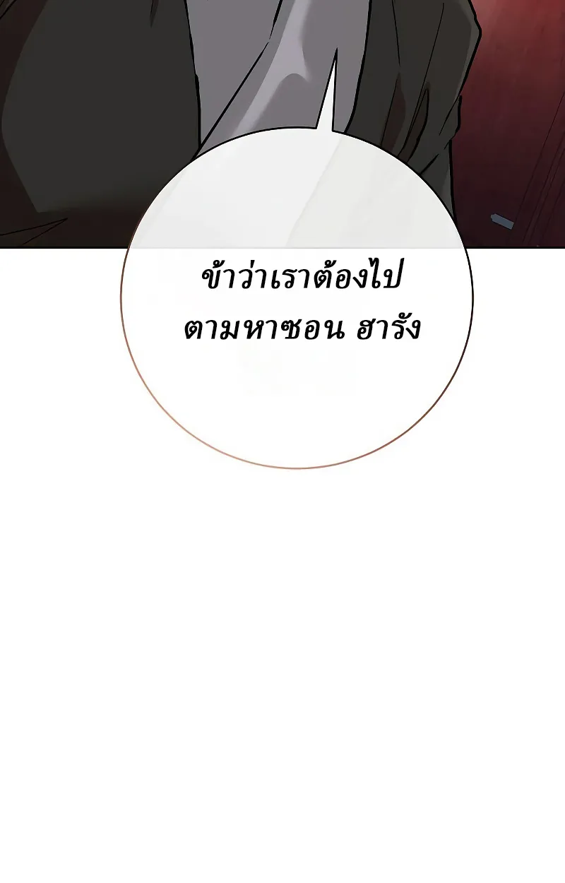 Reborn on the Demonic Cult Battlefield ยอดอ_จฉร_ยะผ_หวนค_น ตอนที่ ตอนที่ 15 รูปที่ 26