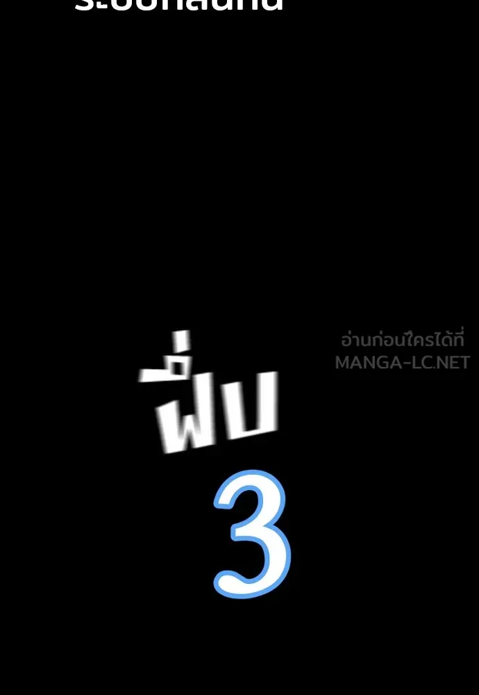 เส้นทางสู่เทพมาร ตอนที่ 106 รูปที่ 105