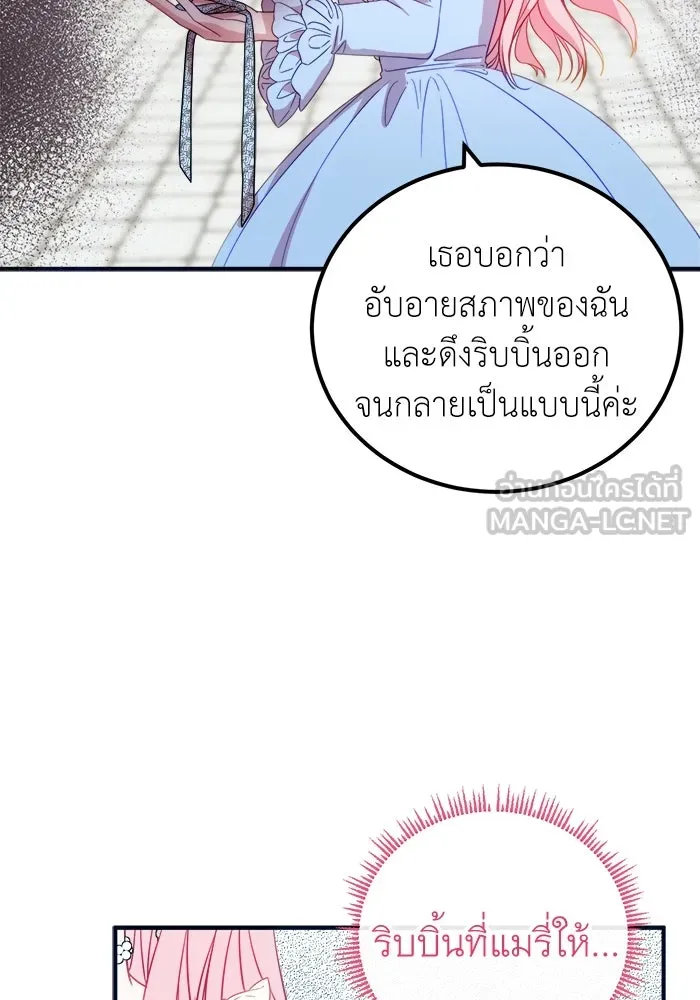 ครอบครัวพรรค์นั้น ฉันไม่มีวันกลับไป ตอนที่ 12 รูปที่ 60